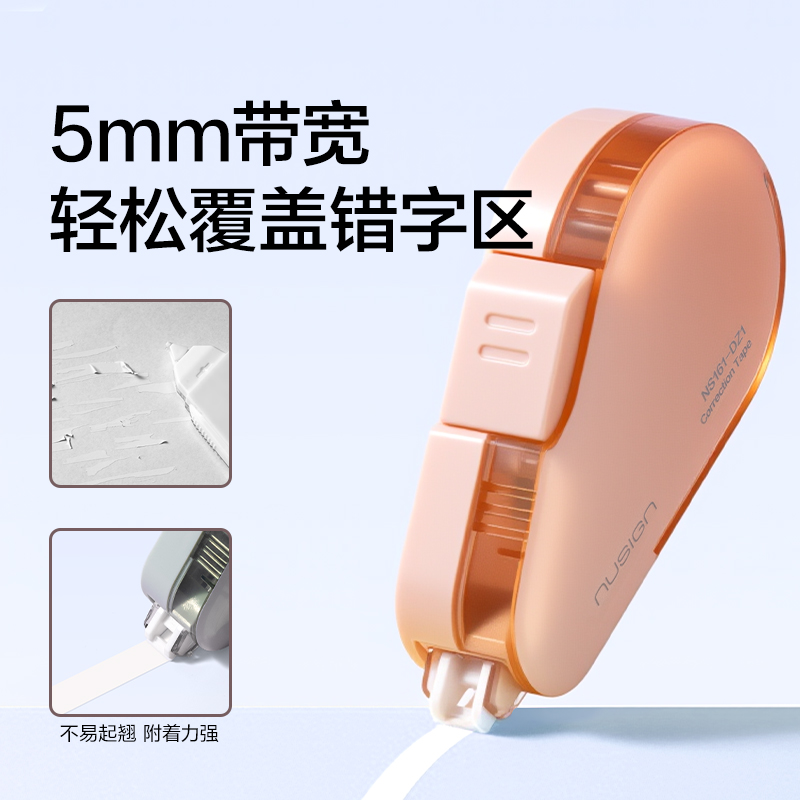 紐賽NS161-DZ1修正帶套裝5*5mm*6m(抹苔綠)(盒)