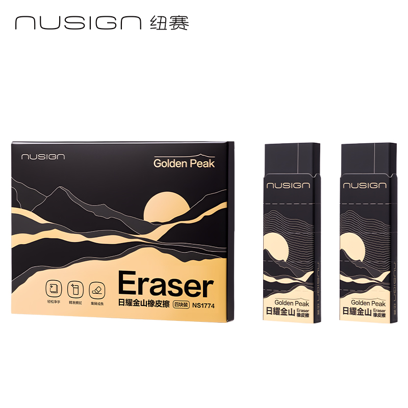 紐賽NS1774日耀金山集屑橡皮擦(混)(盒)