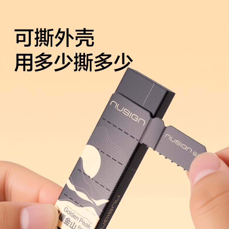 紐賽NS1774日耀金山集屑橡皮擦(混)(盒)