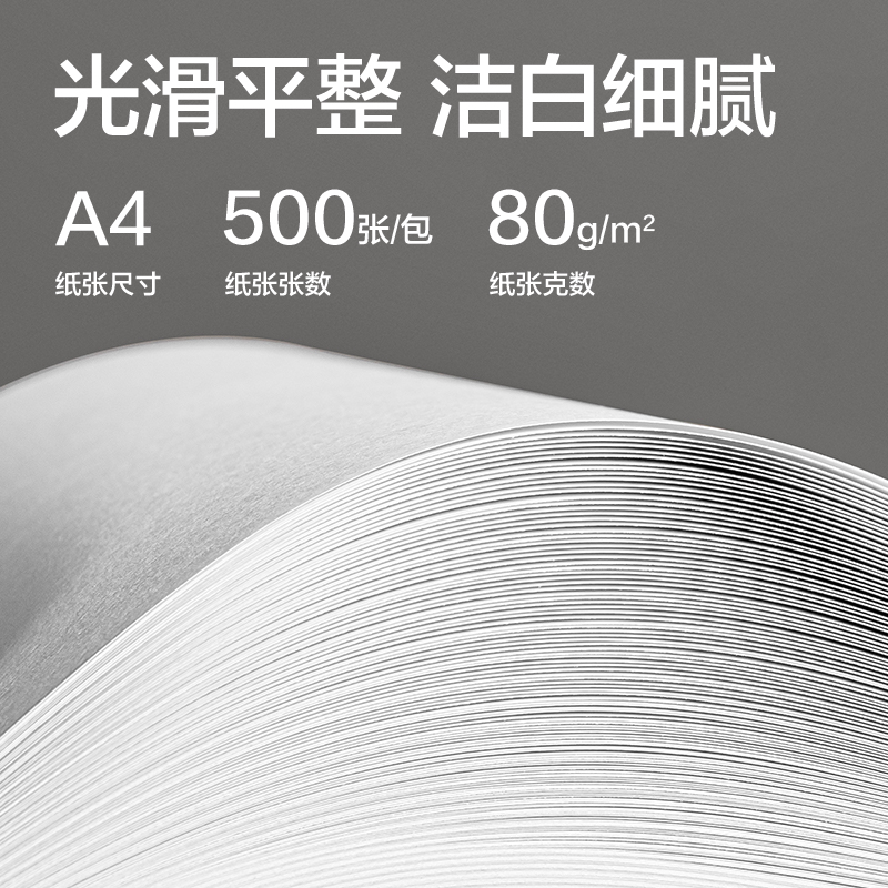 得力ZF861-5帝汶海復印紙A4-80g-5包(綠色包裝)(箱)