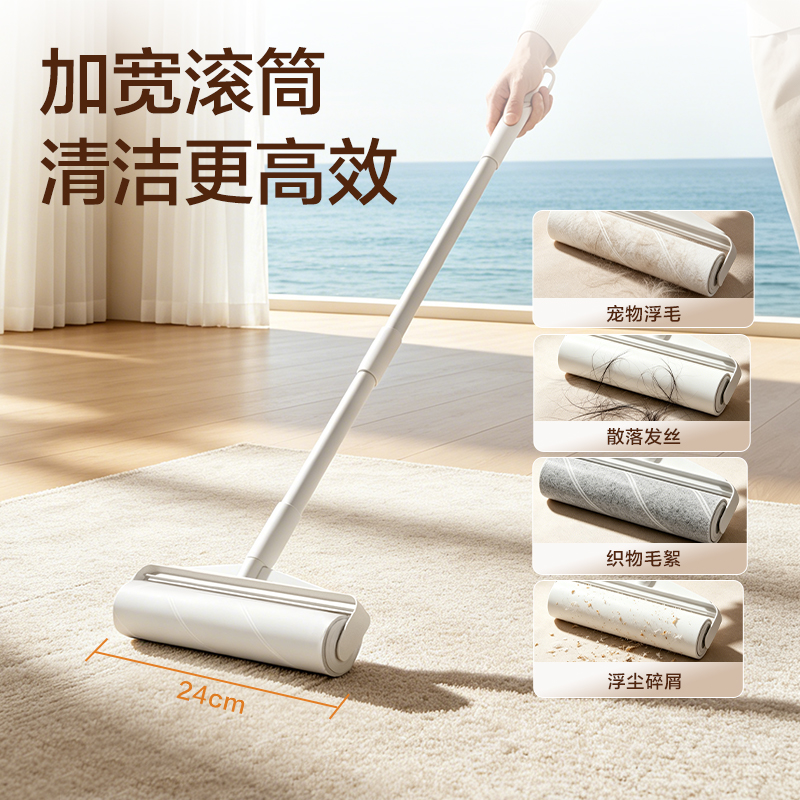 得力JF894粘毛滾輪24cm*60撕(白色)(1手柄+1替芯/盒)