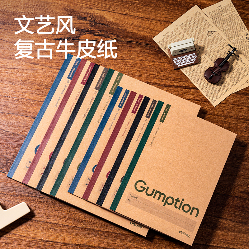 得力BD137-N牛皮紙軟抄本B5 36張(4本/包)