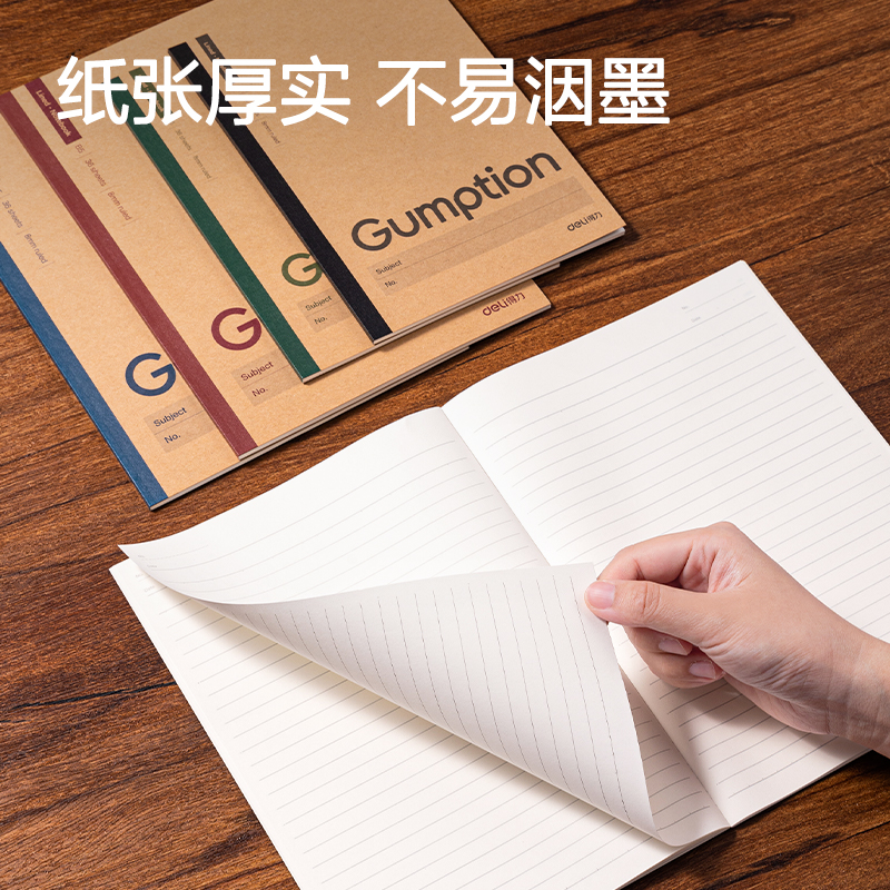 得力BD137-N牛皮紙軟抄本B5 36張(4本/包)