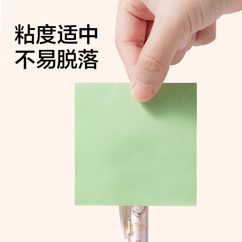 得力BT256彩色記事貼76*76mm100張(混)(袋)