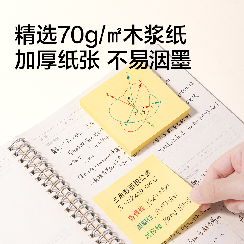 得力BT256彩色記事貼76*76mm100張(混)(袋)