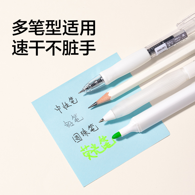得力BT256彩色記事貼76*76mm100張(混)(袋)