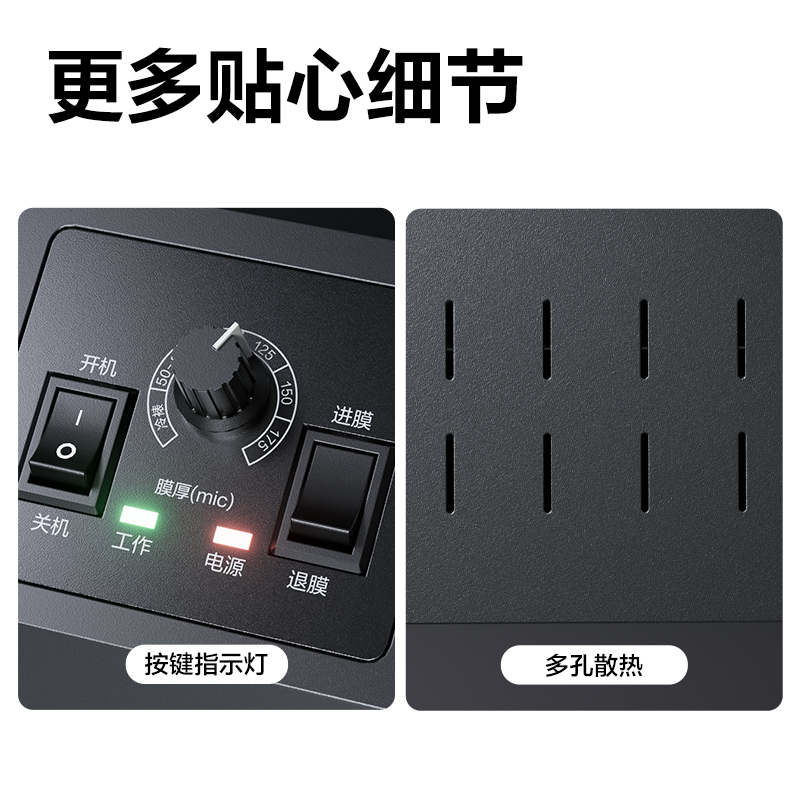 得力GQ181商務塑封機(黑)(臺)