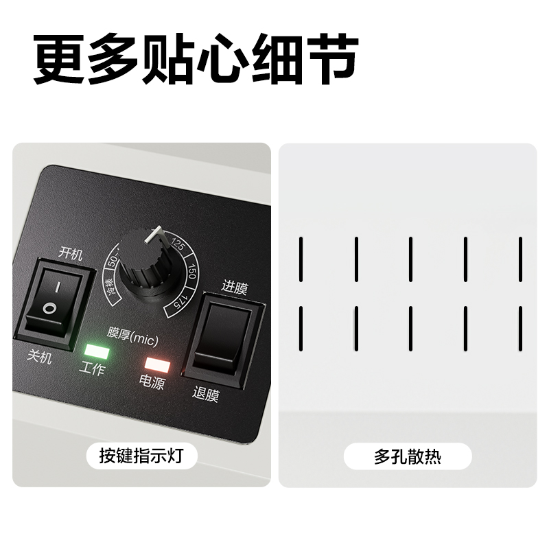 得力GQ180商務(wù)塑封機(jī)(白)(臺(tái))