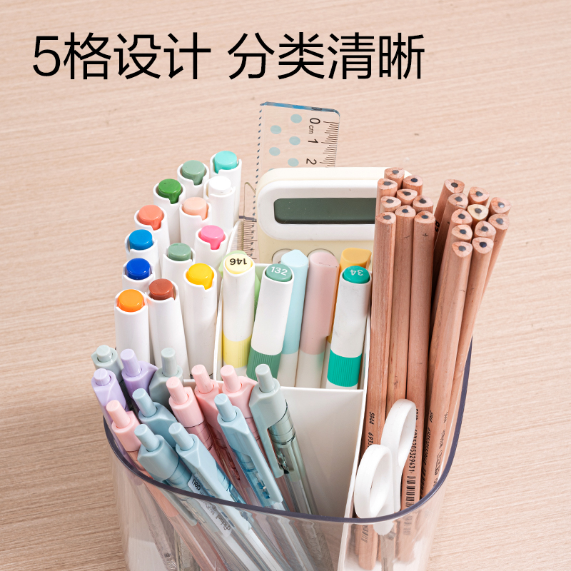 得力PK165分格旋轉筆筒(白)(套)
