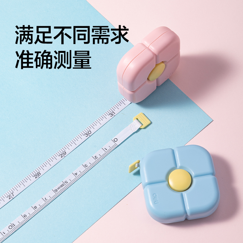 得力TT105-2m皮卷尺(藍)(個)