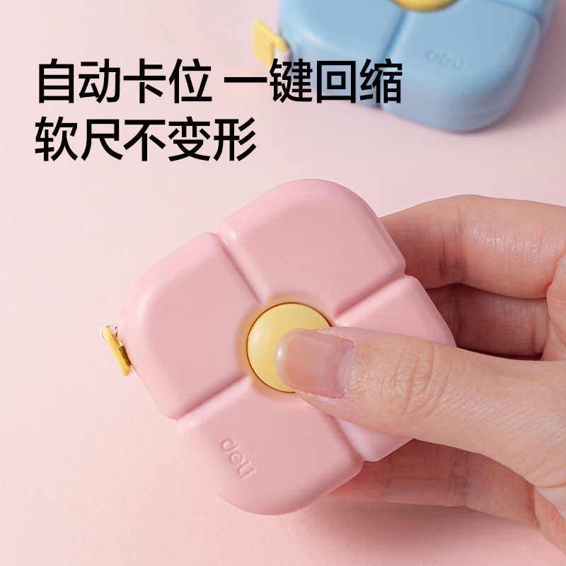 得力TT105-2m皮卷尺(藍)(個)