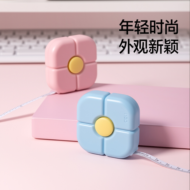 得力TT105-2m皮卷尺(粉)(個)