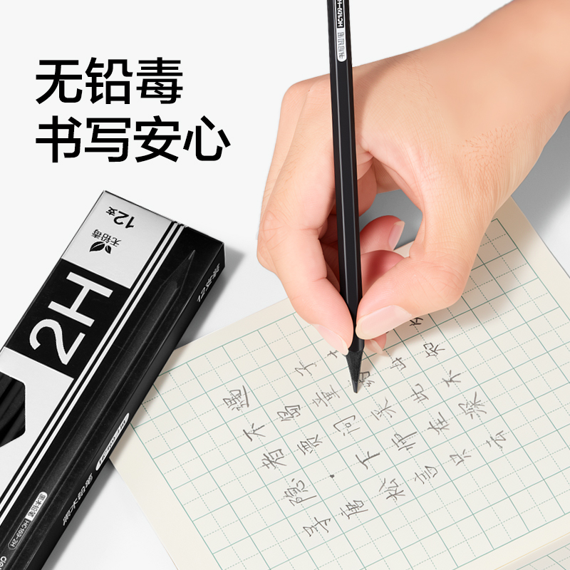 得力HC169-2H黑木皮頭書寫鉛筆2H(黑)(12支/盒)