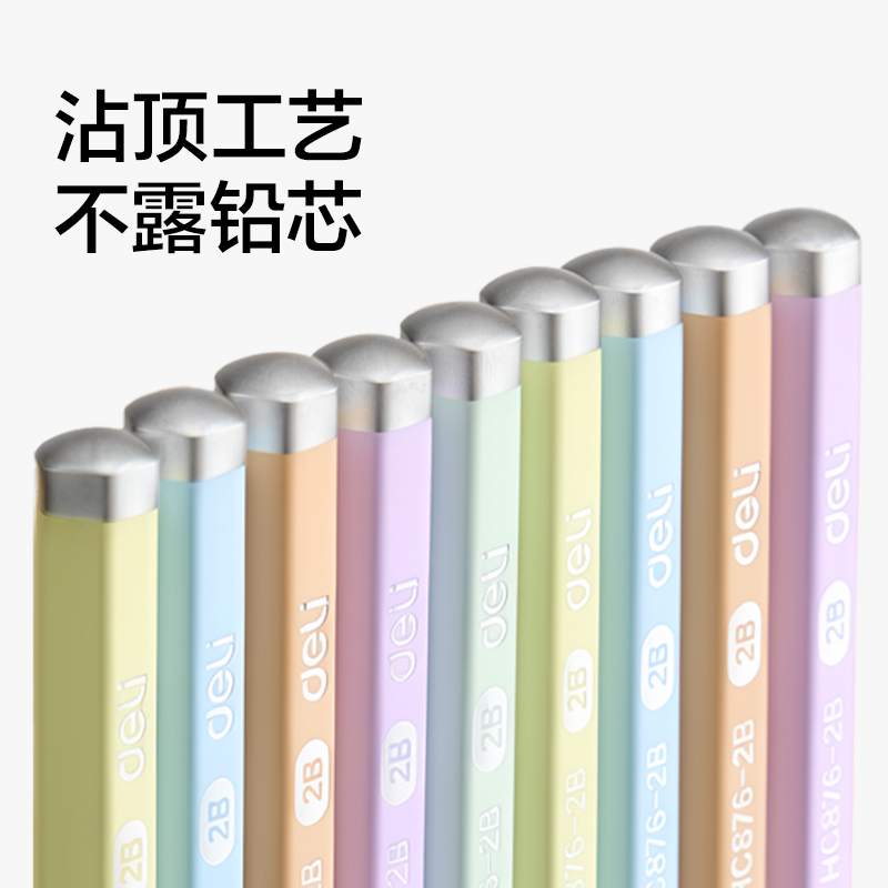 得力HC876-HB彩桿黑木書寫鉛筆HB(混)(10支/盒)