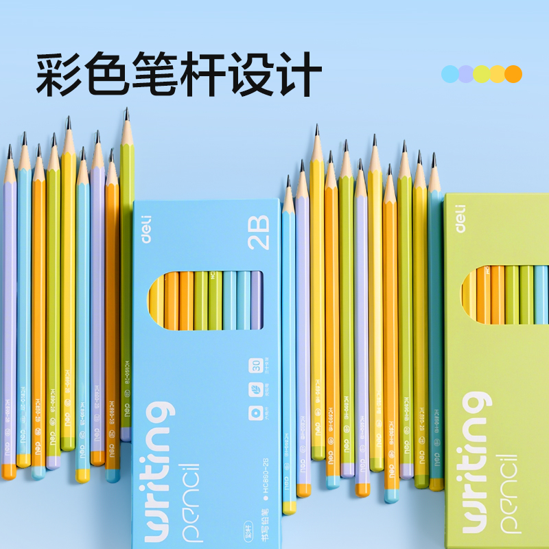 得力HC890-HB六角彩桿書(shū)寫(xiě)鉛筆HB(混)(30支/盒)