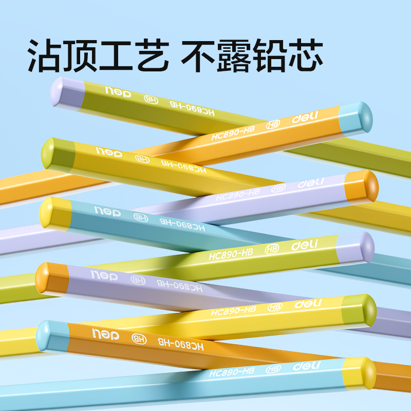 得力HC890-2B六角彩桿書寫鉛筆2B(混)(30支/盒)