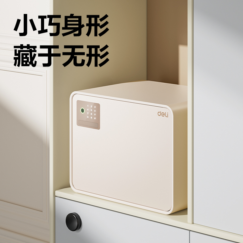 得力AE224-Z指紋密碼保管箱H300(鏡空粉)(臺)
