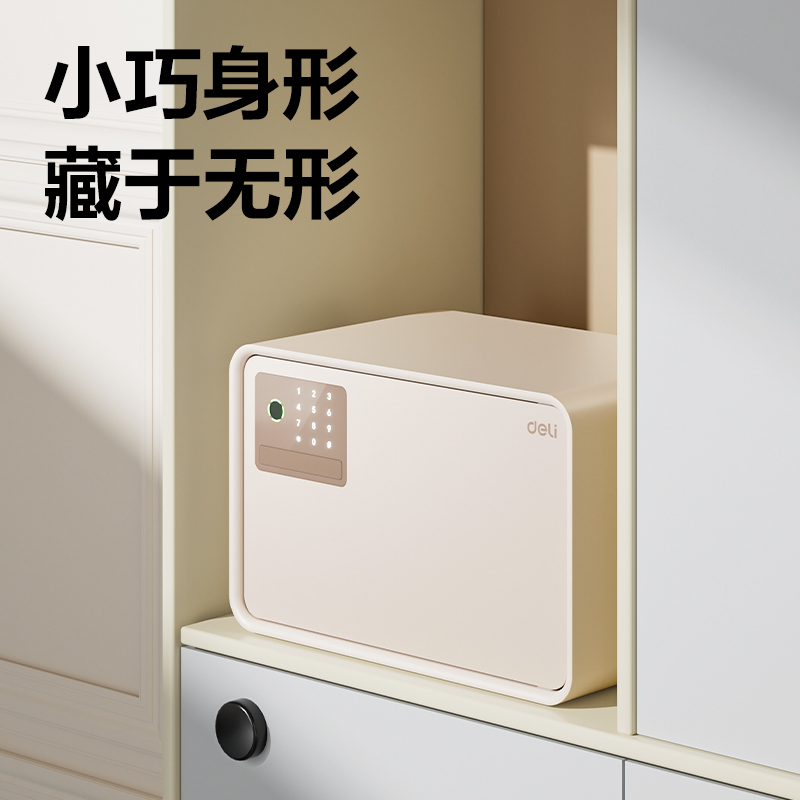 得力AE222-Z指紋密碼保管箱H200(鏡空粉)(臺)