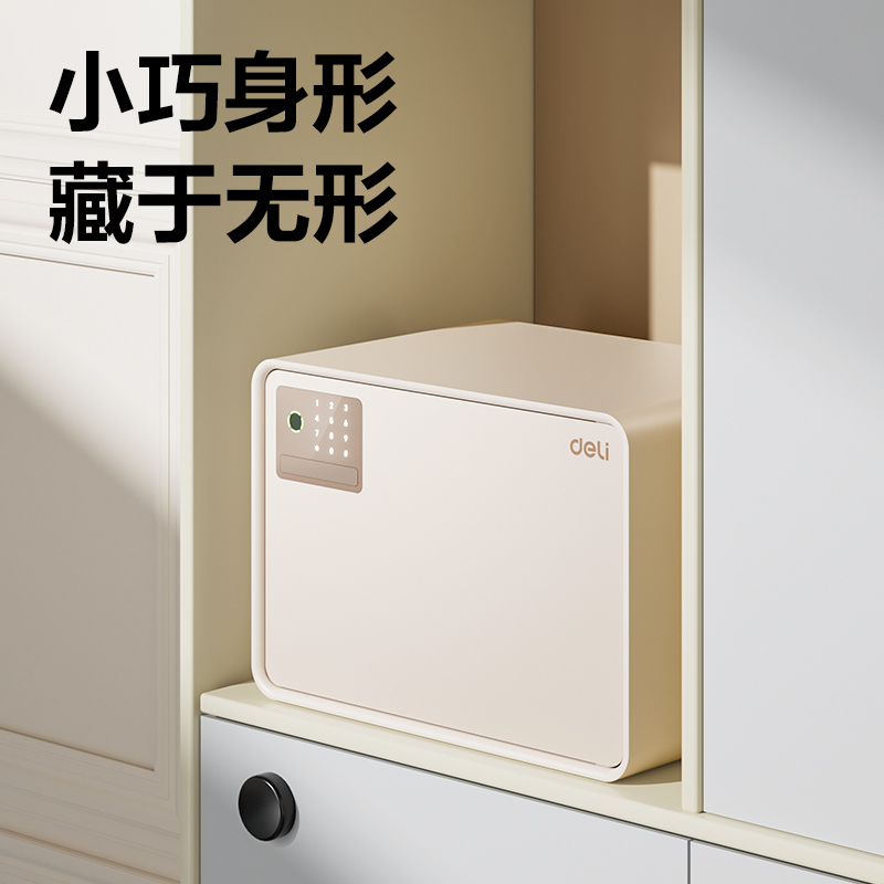 得力AE223-Z指紋密碼保管箱H250(同溫層藍(lán))(臺)
