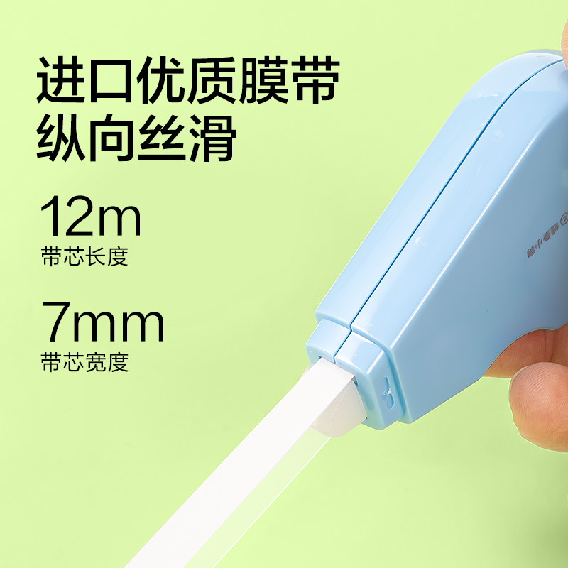 紐賽NS119-D線條小狗大帶寬靜音修正帶7mm*12m（綠）（個）