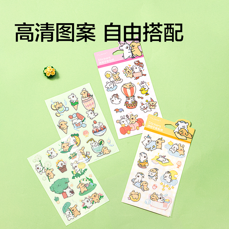 紐賽線條小狗NS366-D透明手賬貼紙(黃/袋)(張)