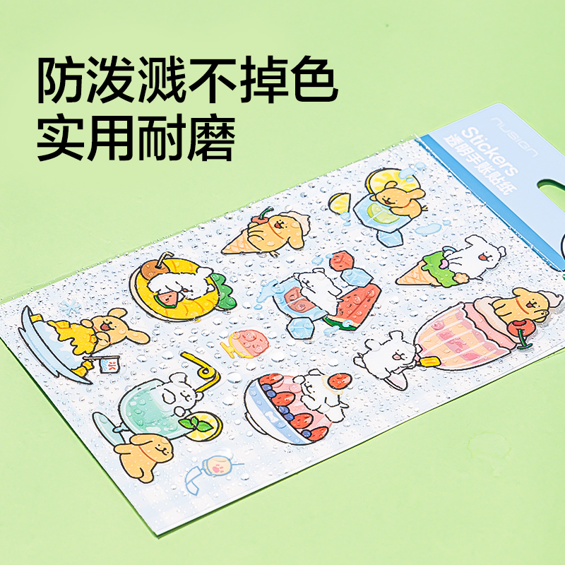 紐賽線條小狗NS366-D透明手賬貼紙(黃/袋)(張)