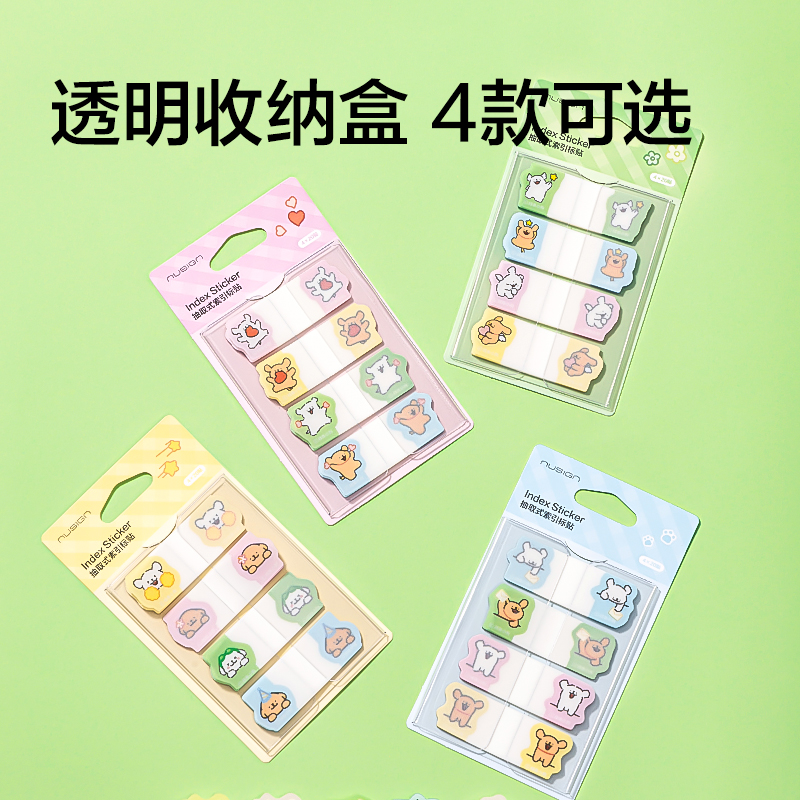 紐賽NS356-D線條小狗抽取式索引標貼(粉)(80貼/本)
