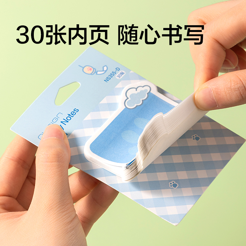 紐賽NS355-D線條小狗記事貼(黃)(30張/本)