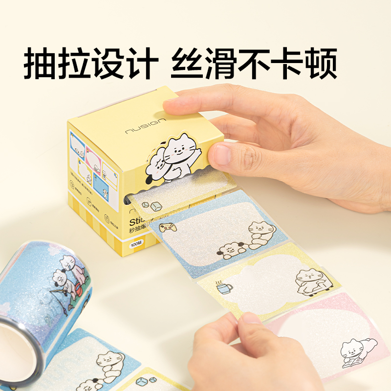 紐賽NS1206紐紐賽賽抽拉爆閃記事貼(藍)(100張/盒)