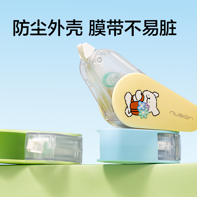 紐賽NS227-D線條小狗旋轉修正帶5mm*12m(黃)(個)