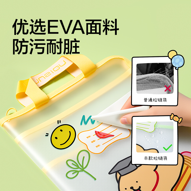 紐賽NS1351-D線條小狗_A3型可平攤學科拉鏈袋（藍）（個）