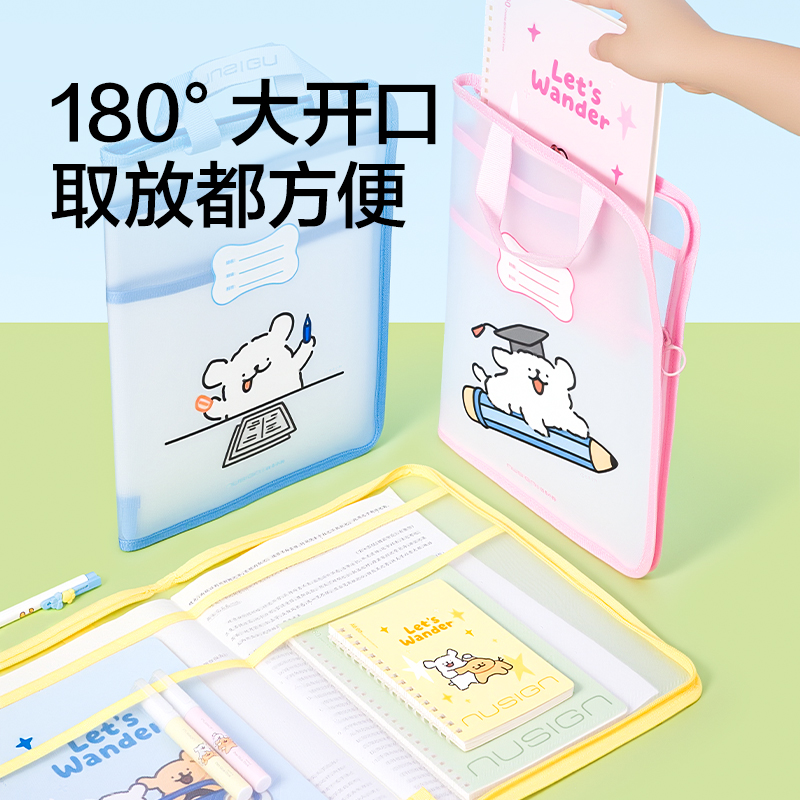 紐賽NS1351-D線條小狗_A3型可平攤學科拉鏈袋（粉）（個）