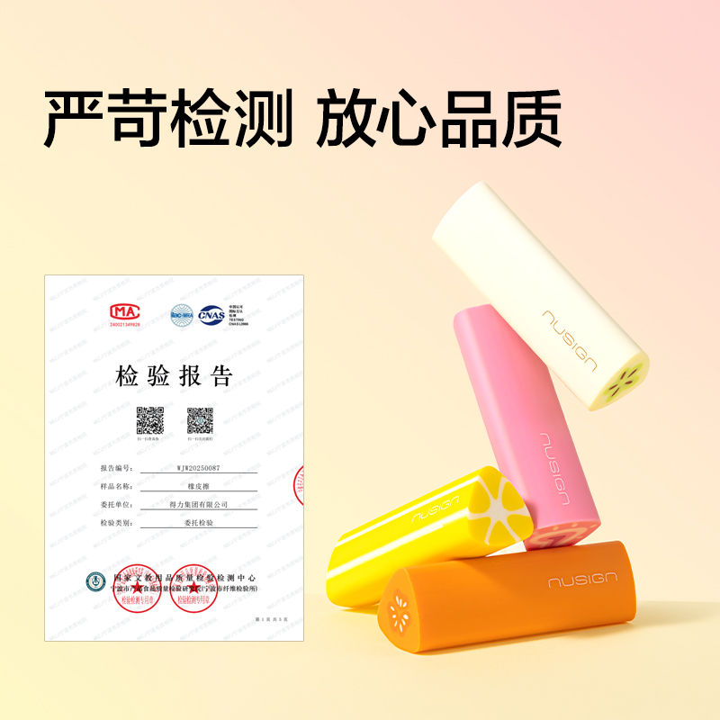 紐賽NS1753真集屑滿分甜心橡皮擦(粉)(塊)