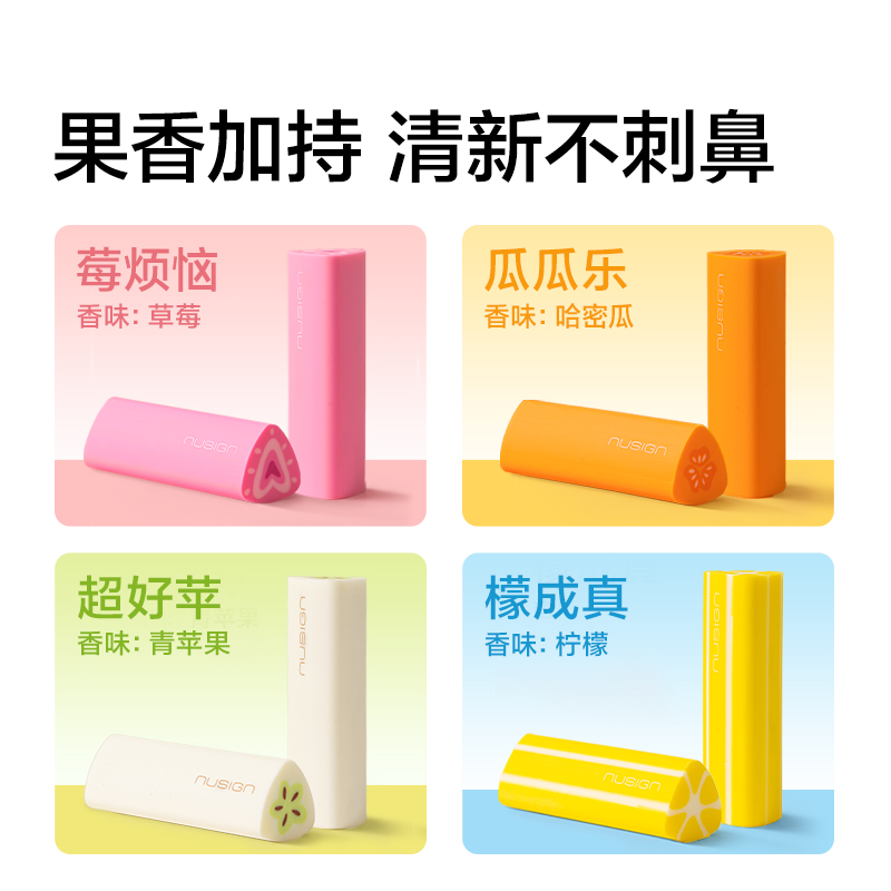 紐賽NS1753真集屑滿分甜心橡皮擦(黃)(塊)